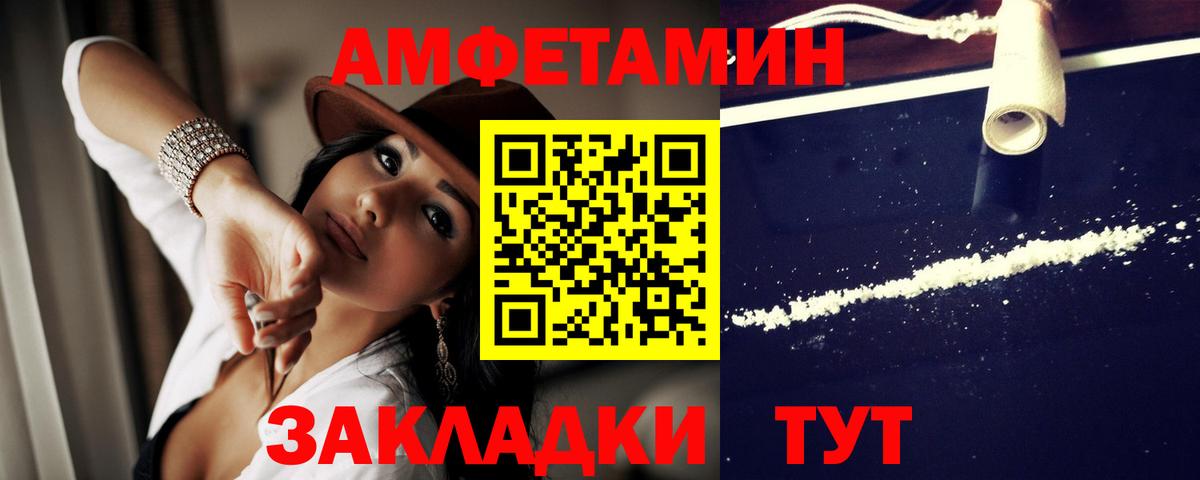 Бийск  АМФЕТАМИН  Вход с VPN  Amphetamine Premium 