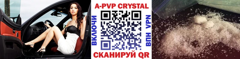 Alpha PVP кристаллы  МЕГА онион  Бийск 