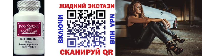 mega как зайти  Бийск  БУТИРАТ оксана 