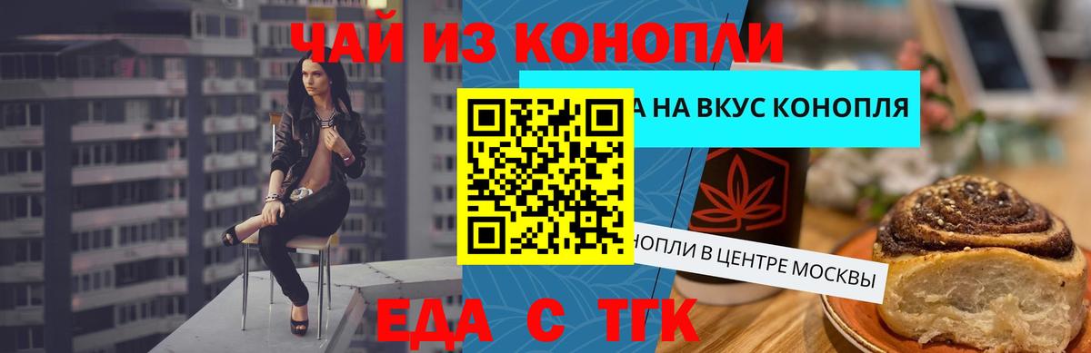 Cannafood конопля  Вход с VPN  Бийск 