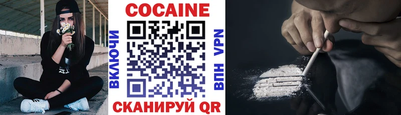 Cocaine Колумбийский  Бийск 