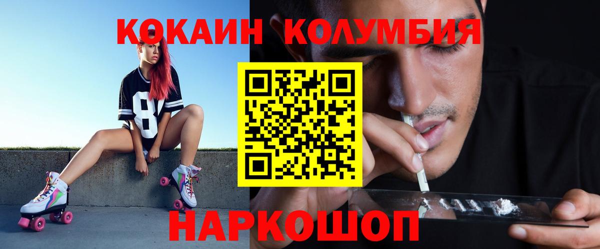 где можно купить   COCAIN Fish Scale  Бийск  Вход с VPN  Cocaine FishScale 