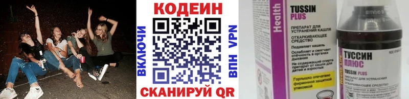 Кодеиновый сироп Lean напиток Lean (лин)  darknet формула  Бийск 