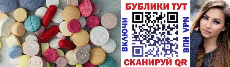 Экстази MDMA  Бийск 