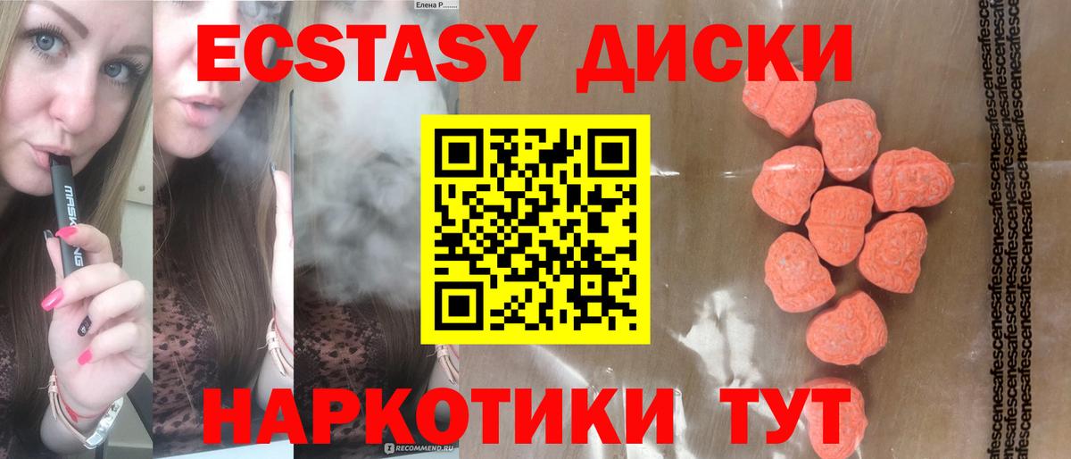 Ecstasy TESLA Бийск