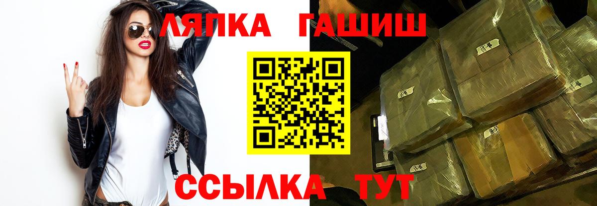 Гашиш хэш Бийск