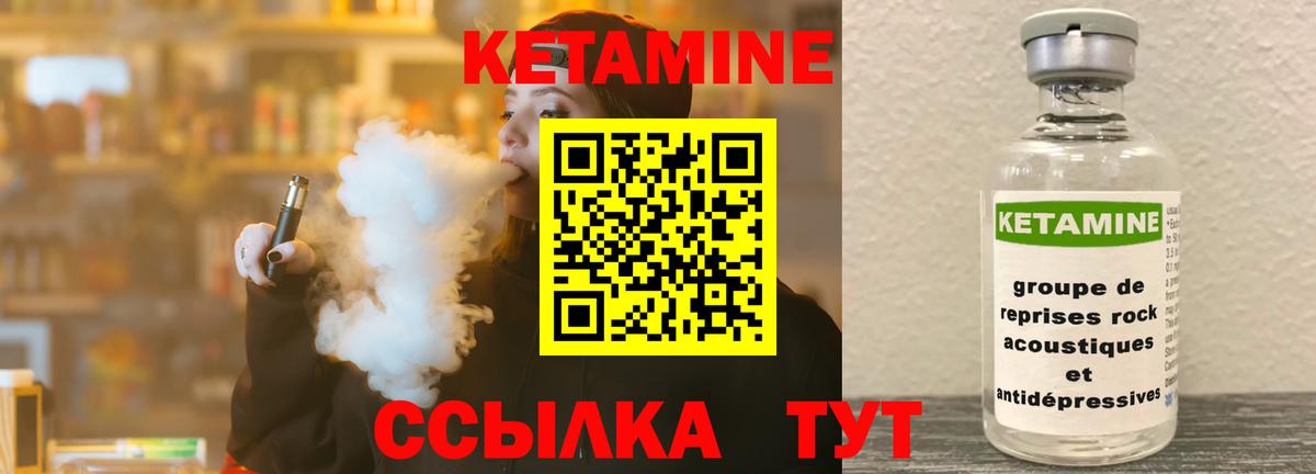 Бийск  КЕТАМИН VHQ  Вход с VPN  Кетамин VHQ 