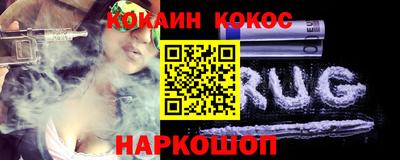кокаин премиум Шелехов