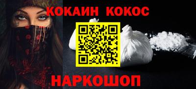 кокаин премиум Шелехов