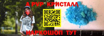 альфа пвп Шахты