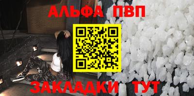 мефедрон Шебекино