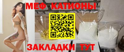 мефедрон Шебекино