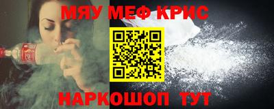 мефедрон Шебекино