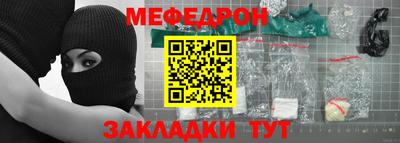 мефедрон Шебекино