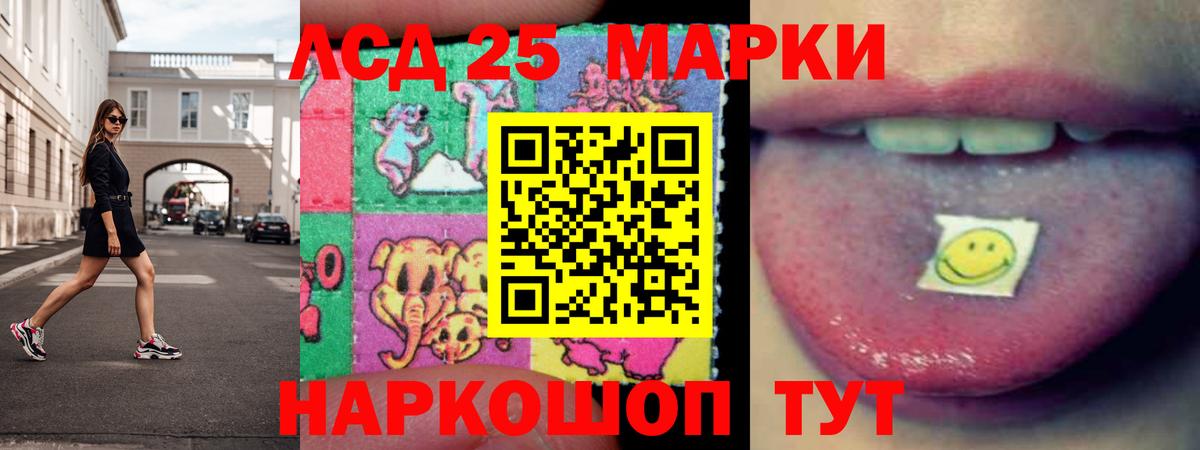 LSD-25 экстази кислота Бийск