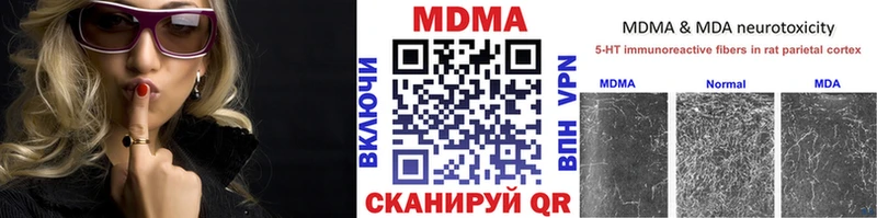ссылка на мегу зеркало  Бийск  MDMA молли 