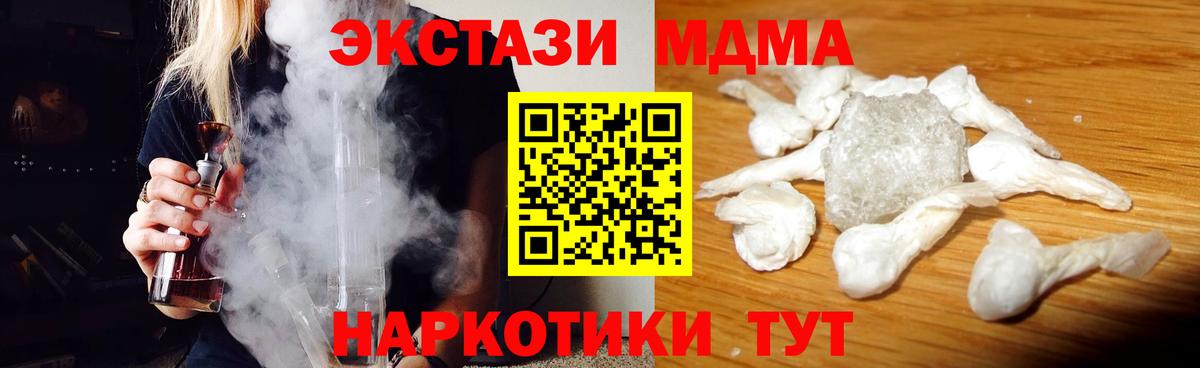 MDMA VHQ  MDMA Molly  Вход с VPN  Бийск 