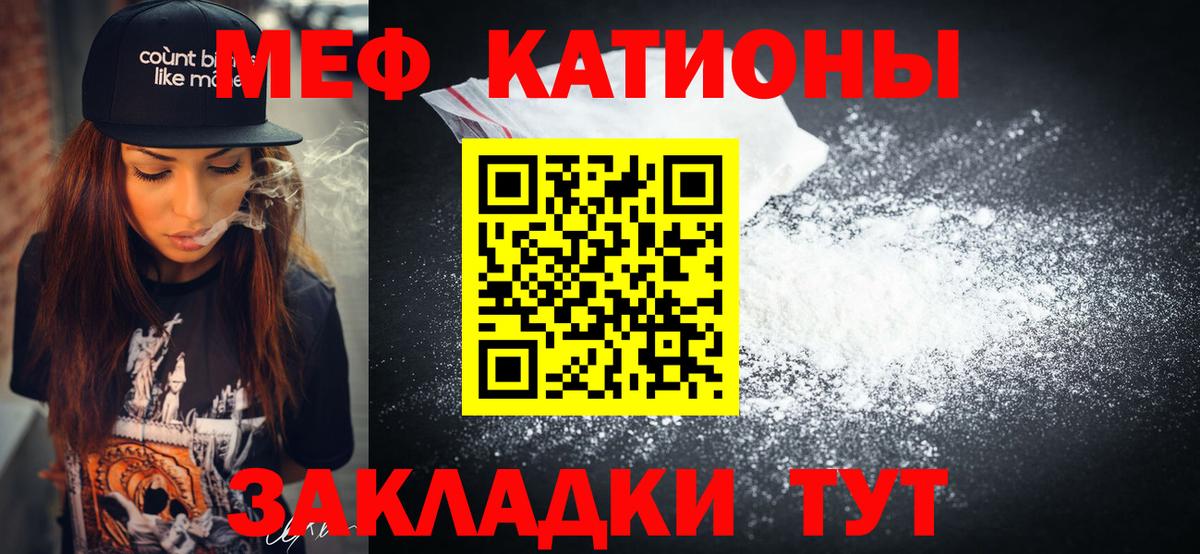 МЕФ  OMG ССЫЛКА  МЯУ-МЯУ мука  Бийск  МЕФ 4 MMC  Вход с VPN 