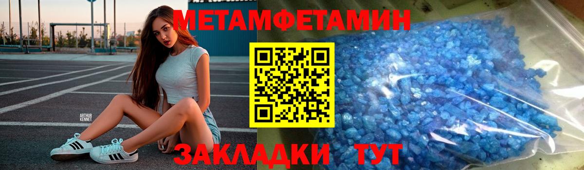 Метамфетамин Декстрометамфетамин 99.9% Бийск