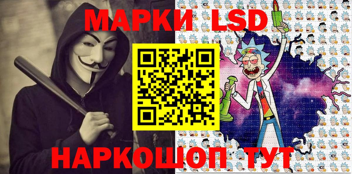 Наркотические марки 1,5мг Бийск