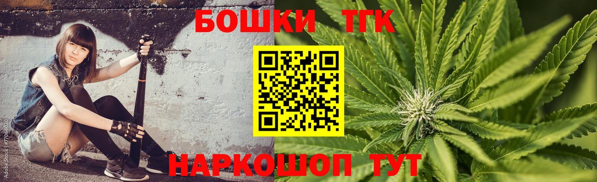 Бийск  Шишки марихуана SATIVA & INDICA  Бошки марихуана Ganja  Вход с VPN 